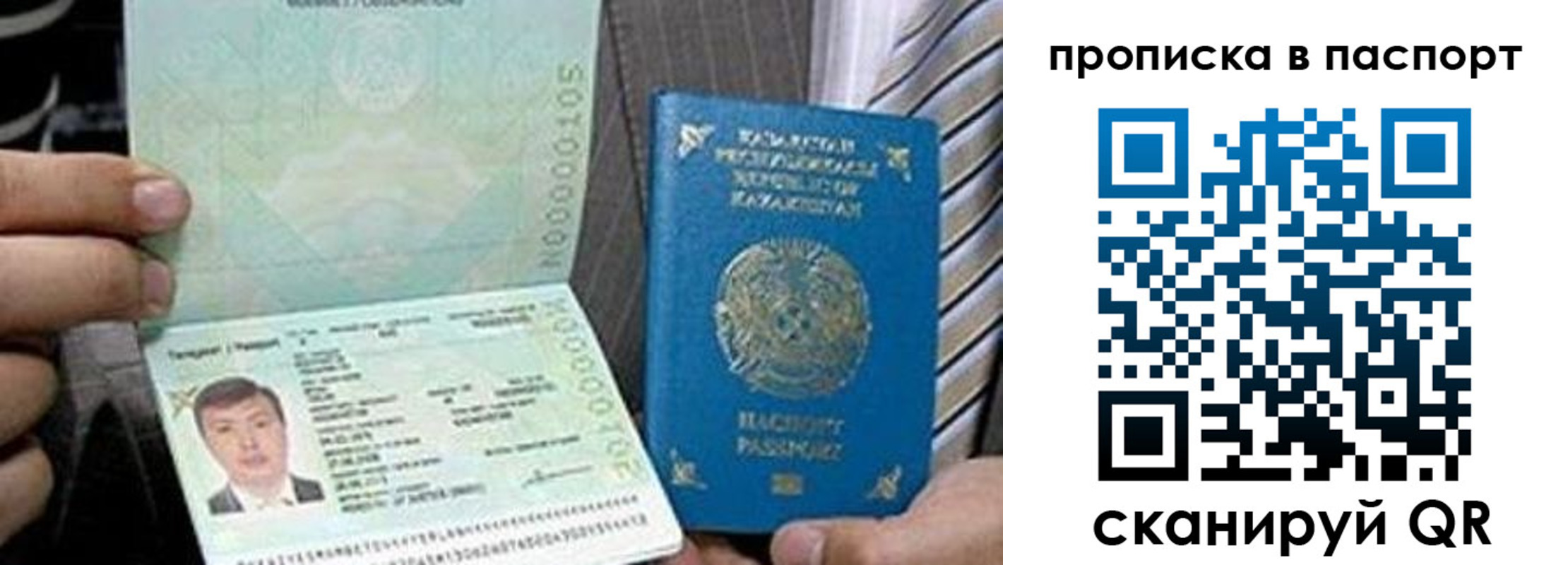 временная регистрация купить в Пролетарске