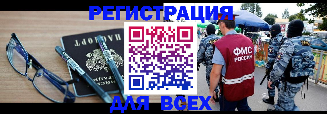 временная регистрация в Пролетарске