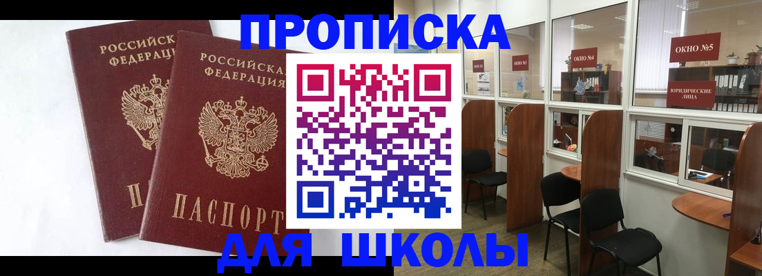 прописка от собственника в Пролетарске