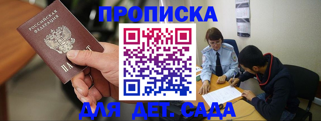 временная регистрация в Пролетарске