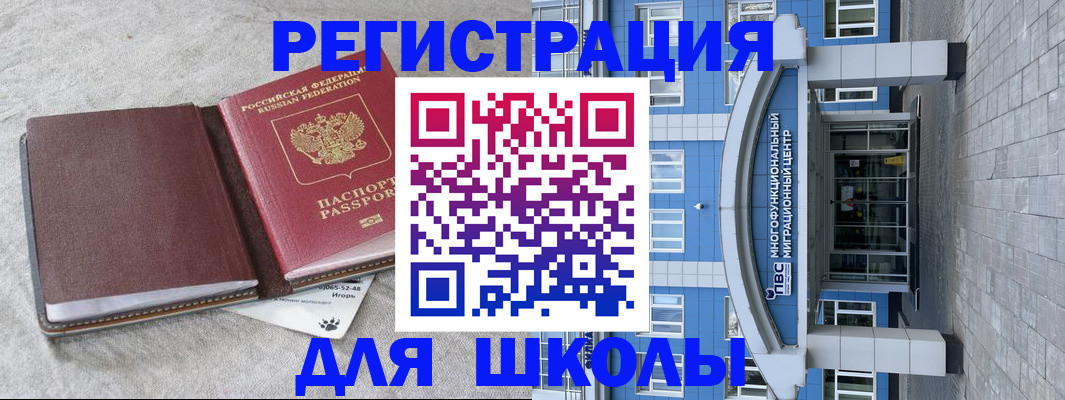 временная прописка в Пролетарске